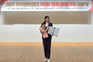 이효원 시의원, ‘한국언론연대 의정·행정대상’ 수상