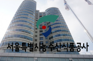 가락시장 현대화사업  도매권역 1공구(채소2동) 신재생에너지 도입 완료