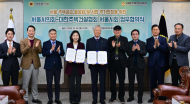 최호정 의장, 의회-협회 ‘주택공급 활성화 및 시민 주거 안정을 위한 업무협약’ 체결