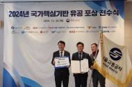서울교통공사, 행안부 주관‘ 24년 국가핵심기반 재난관리평가’최우수 … 대통령 표창 수상