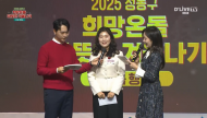 구미경 시의원, ‘25 성동구 희망온돌 따뜻한 겨울나기 일일모금행사’격려사 전해