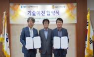 기초과학연구원, 국가연구개발 우수성과 100선 최우수 성과 선정