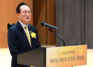 KB국민은행, 이환주 은행장 취임