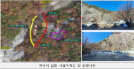 환경부 장관, 겨울철 국립공원 탐방객 안전관리에 최선