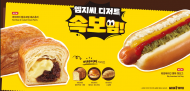 "카페食도 토핑이 대세'...  메가MGC커피, 트렌디한 간편식 베이커리 3종 출시