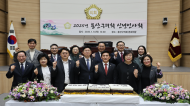 용산구의회, 2025년 신년인사회 개최