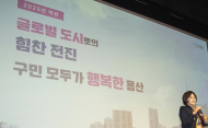 박희영 용산구청장, 신년인사회서 2025년 미션 제시