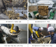 서울물재생시설공단, 분뇨처리시설 막힘 현상 시원하게 해결… 기술 특허 2건 출원
