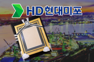 ‘울산조선소 잠수부 사망 사건’ HD현대미포 김형관 대표 등 4명 형사 입건