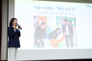 최호정 의장, 신규 공무원 330명과 소통 시간 가져