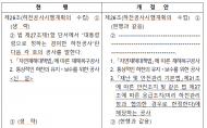 환경부, 긴급한 조치가 필요한 하천공사 시행절차 간소화