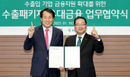 하나은행, 수출 중소·중견기업 대상  총 2조원 규모 유동성 지원