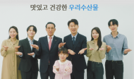 노동진 수협 회장-개그맨 남희석, “수산물 최고” 대국민 전파