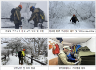 환경부 차관, 설 연휴 대비  국립공원 안전관리 실태 점검
