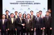 소상공인 밀착 지원 나선 KB국민은행... 소상공인시장진흥공단과 업무협약 체결