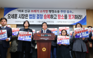 마포 신규 쓰레기 소각장 주민 승소  ‘오세훈 시장은 법원 결정 승복하고 항소를 포기하라!