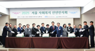 김영옥 보건복지위원장... '2025 서울 사회복지 신년인사회'