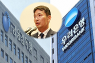 우리·KB·NH은행 3875억 불법대출…금감원 “금융권 전반 내부통제 미비” 지적