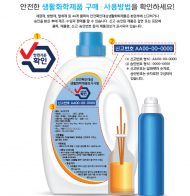 환경부, 2024년도 기준 위반 생활화학제품 570개 행정처분 완료… 국민안전 확보