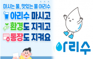 서울시, 2월 8일까지 동파 경계단계 연장 발령 … 동파예방 철저