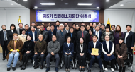 서울시의회, 제5기 민원해소자문단 65명 위촉...  “현장 중심 민원해결 강화”