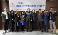 서울교통공사.노인복지기관... 업무협약 체결하고 지하철 역사 내 ‘승하차 안전도우미’ 배치
