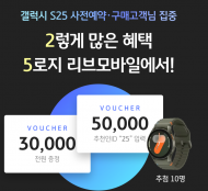 KB리브모바일... 갤럭시 S25 구매 고객 대상 이벤트 실시