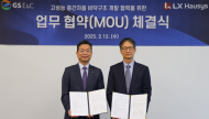 GS건설. LX하우시스... 아파트 층간소음 저감 기술 개발MOU 체결