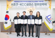 CC글라스.서초구...  'Dream홈씨씨' 사업 위한 업무협약…청년 지원 강화