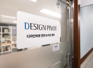 [ESG기업인터뷰] 민간 기업 상생활동 일환 ... 디자인피봇 천안센터: 노코드(No-code) 홈페이지 제작으로 디지털 전환에 새로운 허브