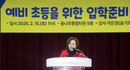 용산구청장, 초등 행복한 첫걸음...함께하는 축제 참석
