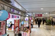 서울교통공사, 상가 운영 규제 개선안 17일 발표...연체 요율 9~10%→6% 하향 조정