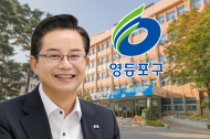 자연이 교실이 된다…영등포구, 유아숲체험원 이용 기관 모집...28일까지 신청