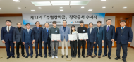 수협재단, 새 학기 앞둔 어업인 자녀에 3억5천 장학금