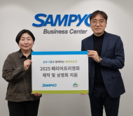 삼표그룹, 장벽 없는 세상 위한 ‘배리어프리 영화’ 제작∙상영 지원