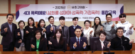 서초구의회,  성희롱·성매매·성폭력·가정폭력 예방 환경교육 실시