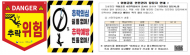 건설현장 추락사고...매년 10% 이상 단계적 환경감축 추진