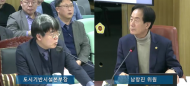 남창진 시의원,  서울시 도심 공사장 사고 환경예방