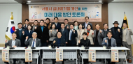 김재진 시의원, 시민 건강을 위한  실내공기질 미래 대응 방안 토론회 성황리에 개최