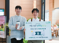 스타벅스, ‘일회용 컵 없는 날’ 개편  고객 혜택 강화...매월 10일 개인 컵 사용하면 아메리카노가 무료?”