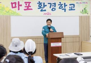 ‘마포 환경학교’, 올 봄부터 지구를 지키는 탐험이 시작