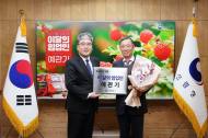 임상섭 산림청장, 3월 이달의 임업인 예관기 준베리팜 대표 시상