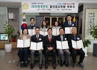 용산구의회, 2024회계연도 결산검사위원 위촉