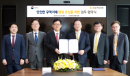 KB국민은행-관세청, ‘안전한 무역거래 환경 조성을 위한 업무협약’체결