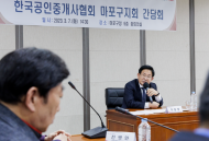 “임대차 계약 걱정된다면?”... 마포구 안심 임대차 종합상담센터로 오세요