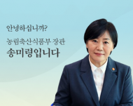 충북 청주 산란계 농장 고병원성 조류인플루엔자 확진에 따라 방역 강화
