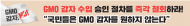 GMO감자 수입 승인 반대 기자회견 개최