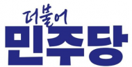 국회 농해수위 민주당 위원 “정부, 산불진화 및 인명사고 예방에 총력 촉구”