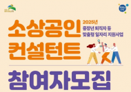 은평구, 중장년 퇴직자 경력으로 소상공인 돕는다…“베테랑의 힘은 살아있다”