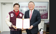 동대문구, 초·중등 전환기 ‘외대쌤’ 영어 프로그램 개발 착수